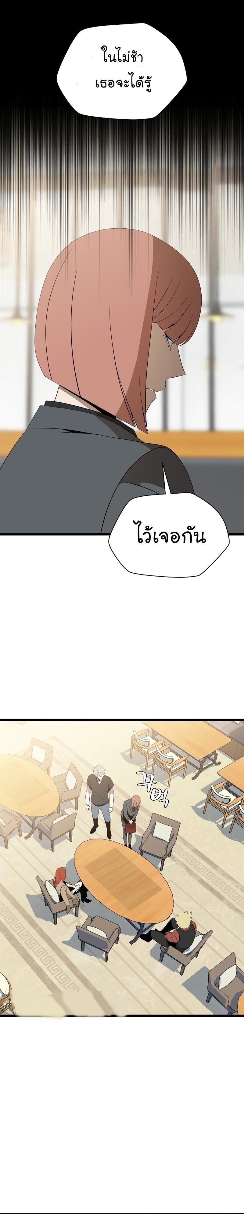 Kill the Hero 115 (24)